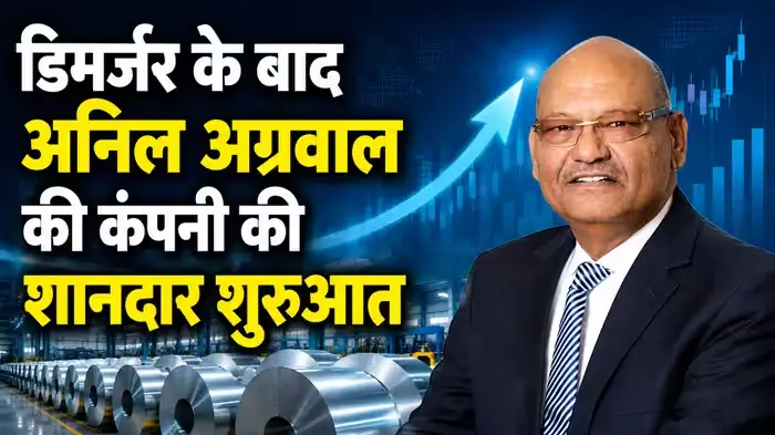 वेदांता एल्युमिनियम का मुनाफा 205 प्रतिशत बढ़कर ₹6,597 करोड़, एबिटडा 134% बढ़कर ₹10,499 करोड़