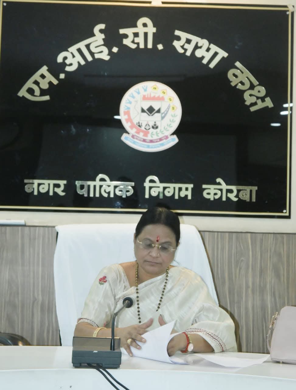 कोरबा निगम की MIC में बड़ा विस्तार, 5 नए चेहरों को जगह    महापौर संजूदेवी राजपूत ने बढ़ाया परिषद का दायरा, अब 14 सदस्य संभालेंगे विभागों की जिम्मेदारी